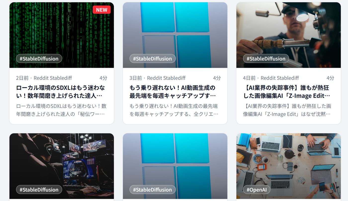 AI News Japan のトップページ