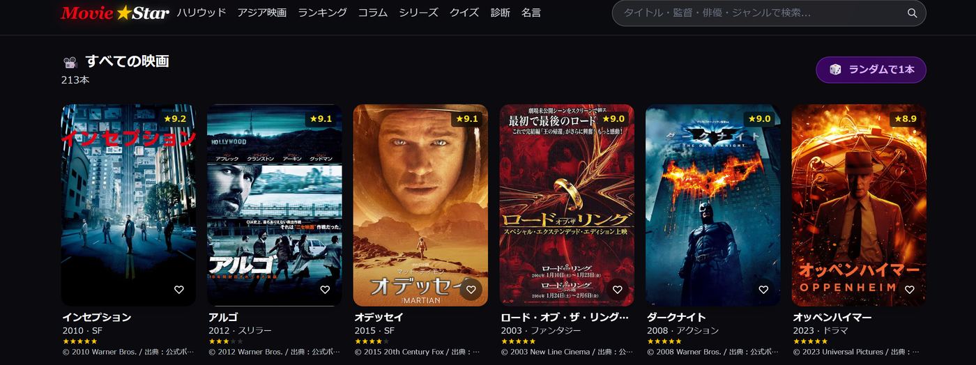 Movie★Star のトップページ